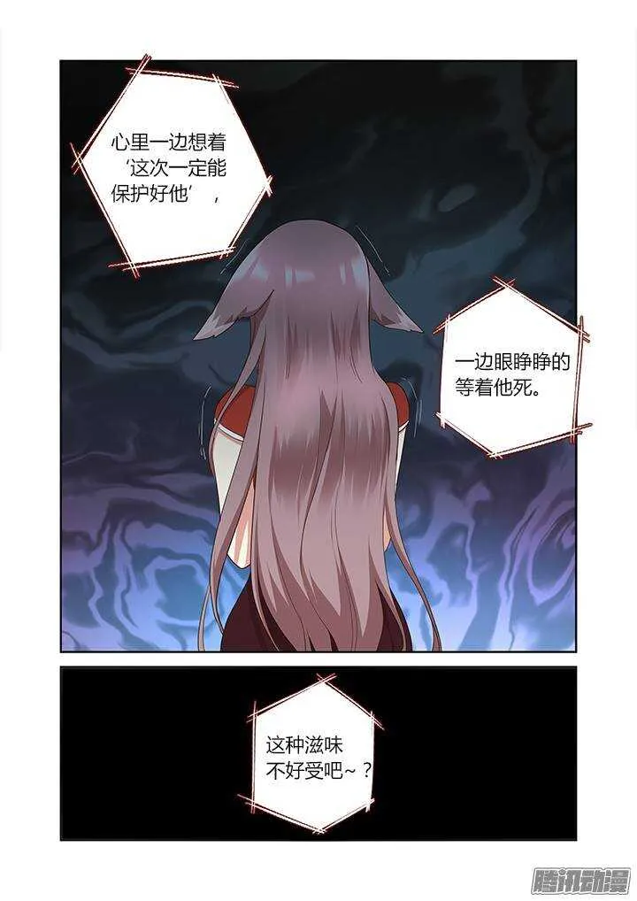 299.解除（下） 第8页