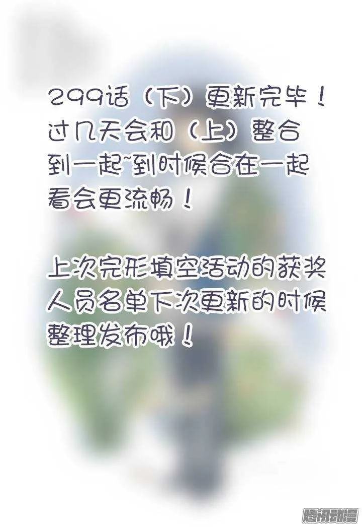 299.解除（下） 第9页