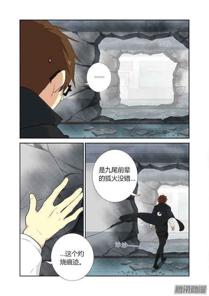 300.何从 第10页