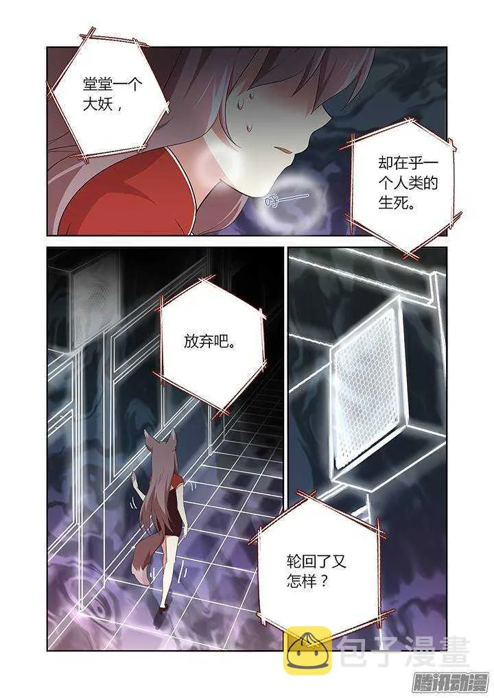 300.何从 第11页