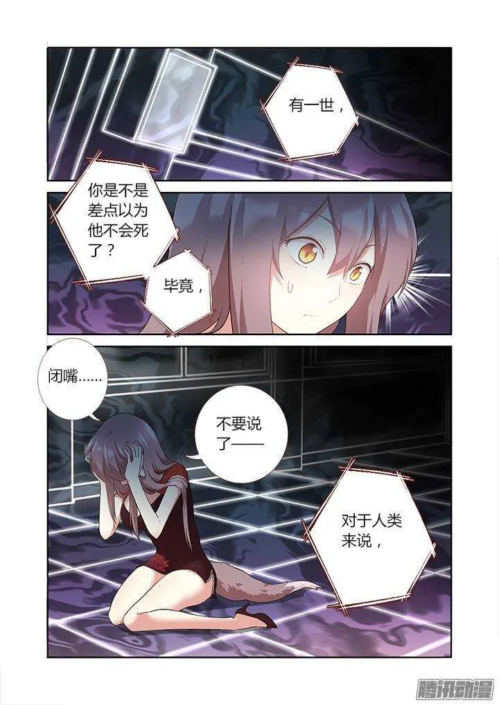 301.鹤发童颜 第2页