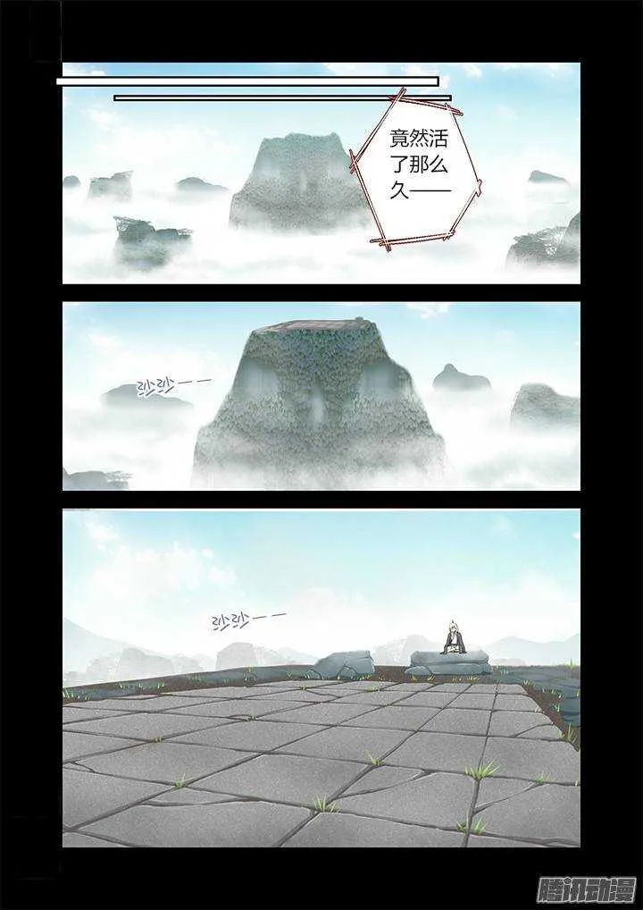 301.鹤发童颜 第3页