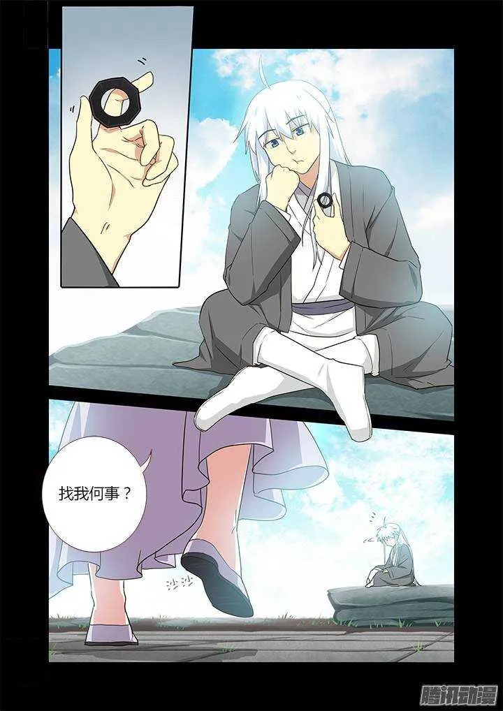 301.鹤发童颜 第4页
