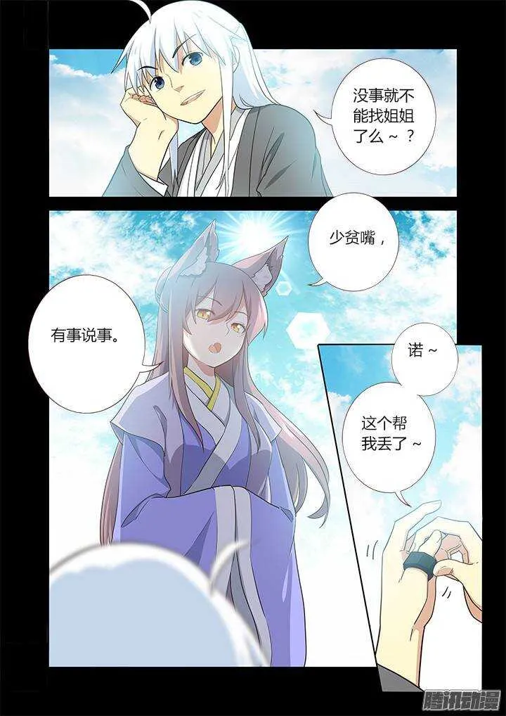 301.鹤发童颜 第5页