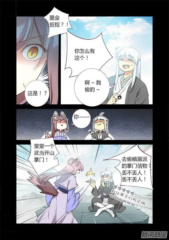 301.鹤发童颜 第6页