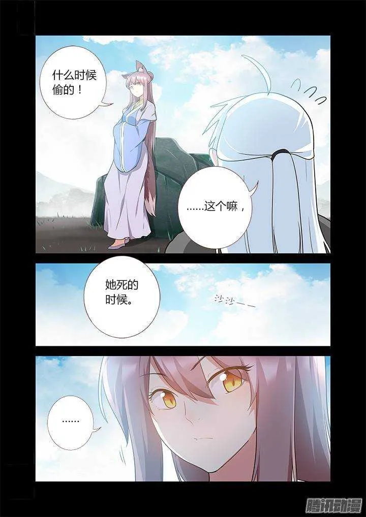 301.鹤发童颜 第7页