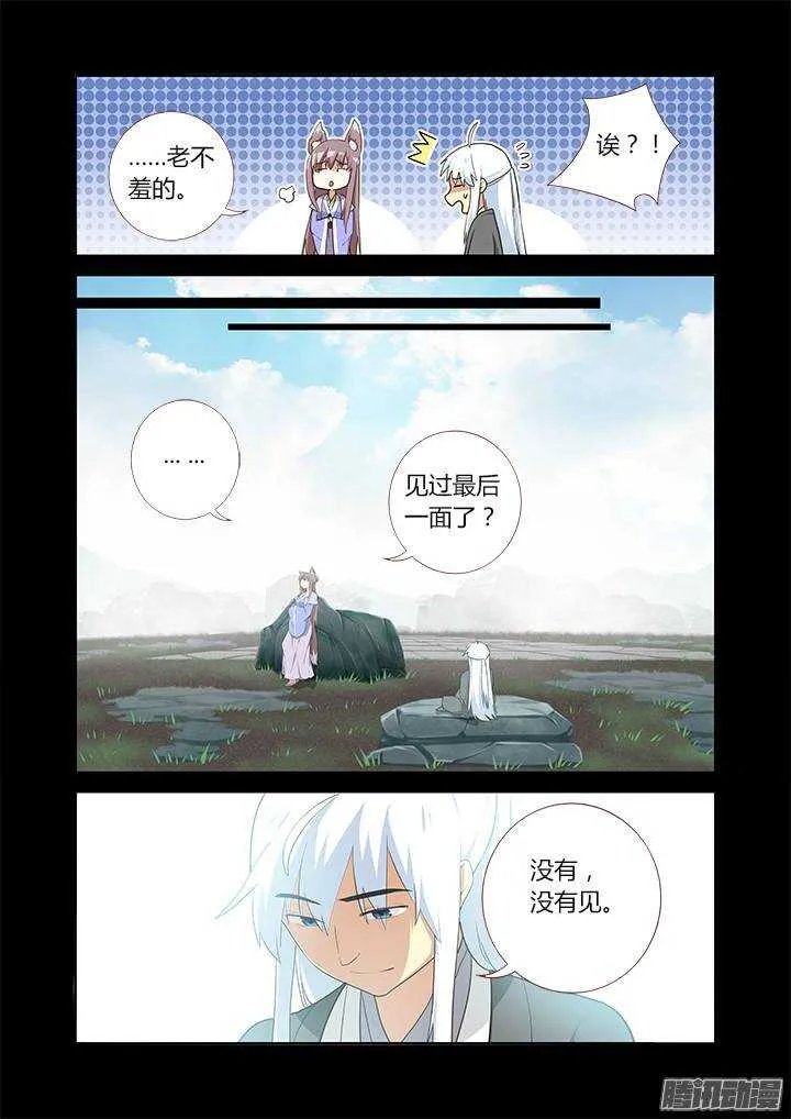 301.鹤发童颜 第8页