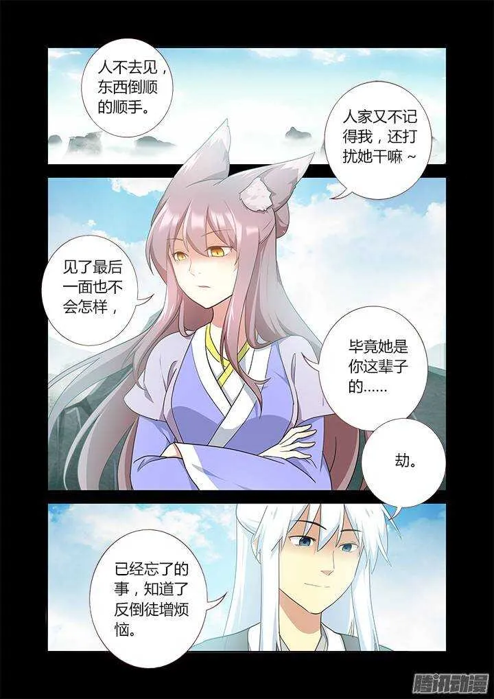 301.鹤发童颜 第9页