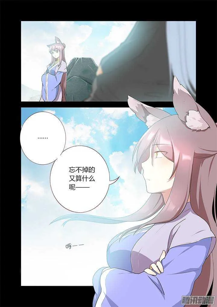 301.鹤发童颜 第10页