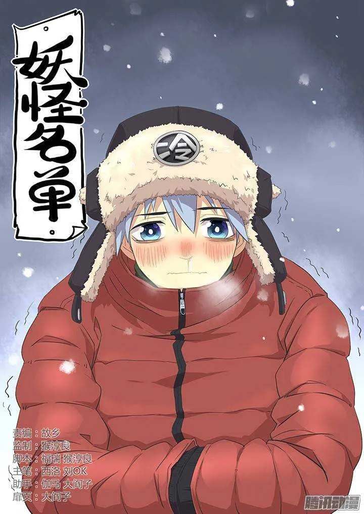 303.珍宝（上） 第1页