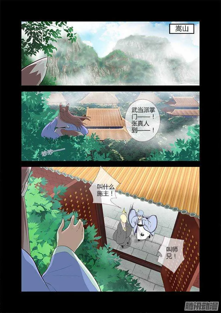 303.珍宝（上） 第2页