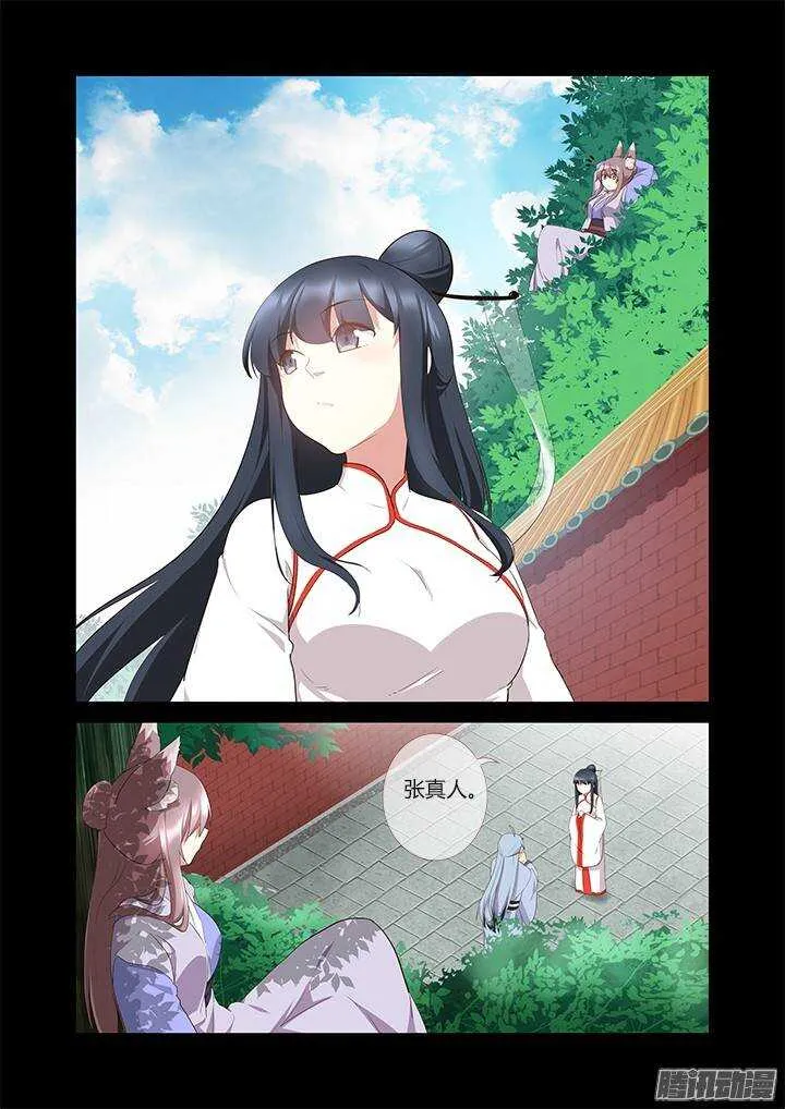 303.珍宝（上） 第4页