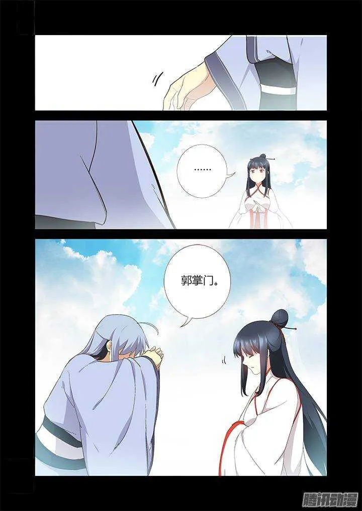 303.珍宝（上） 第5页