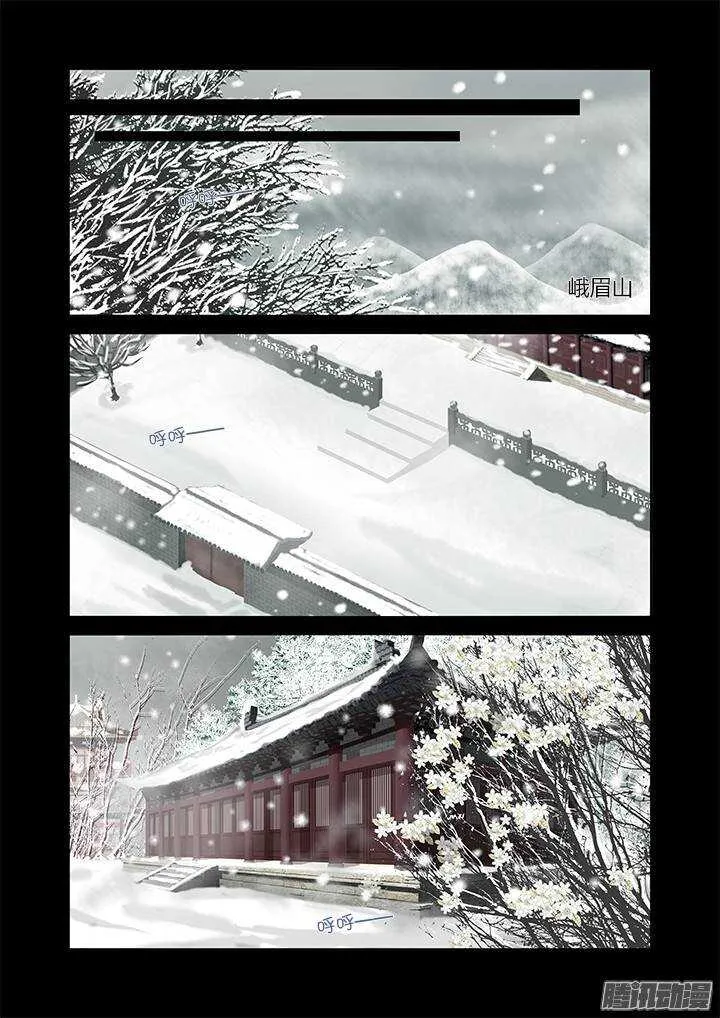 303.珍宝（上） 第7页