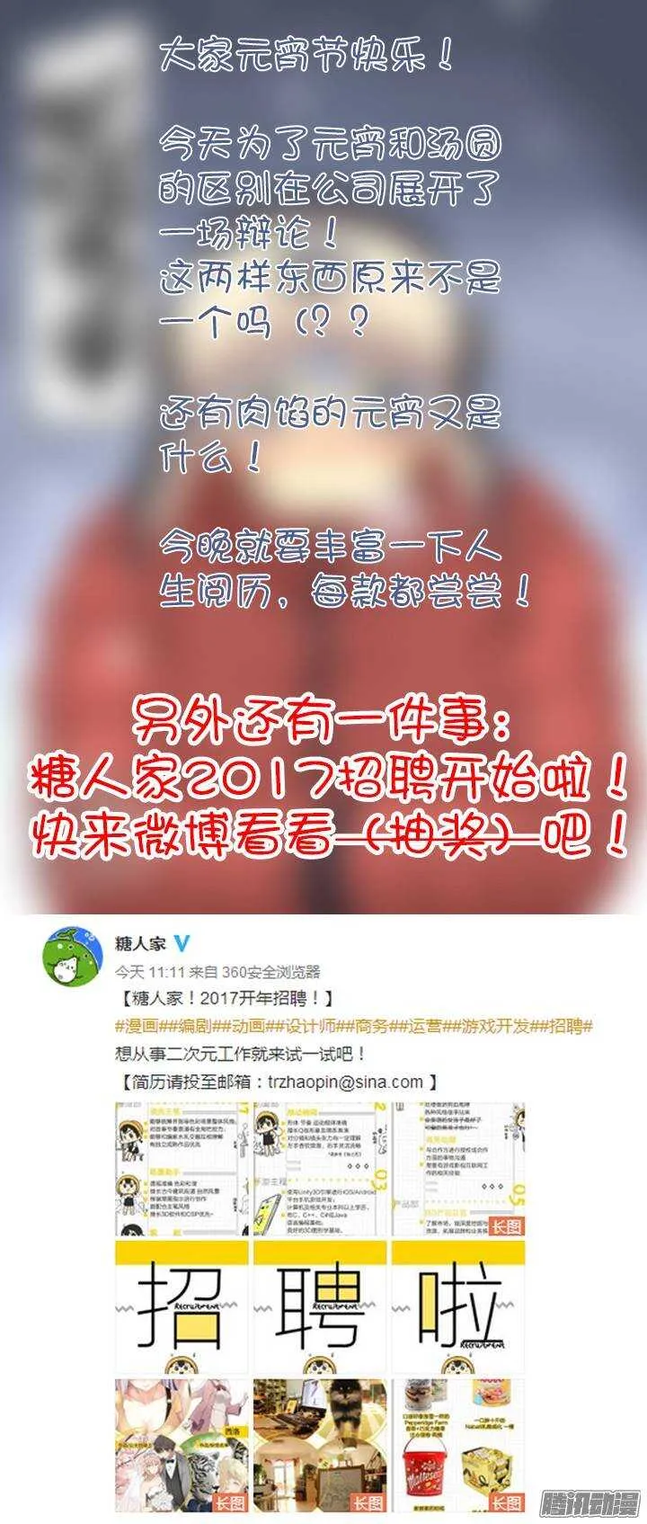 303.珍宝（上） 第11页