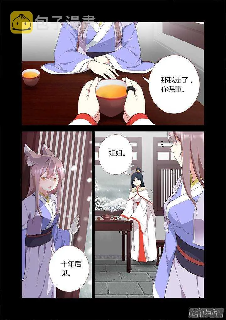303.珍宝（下） 第1页
