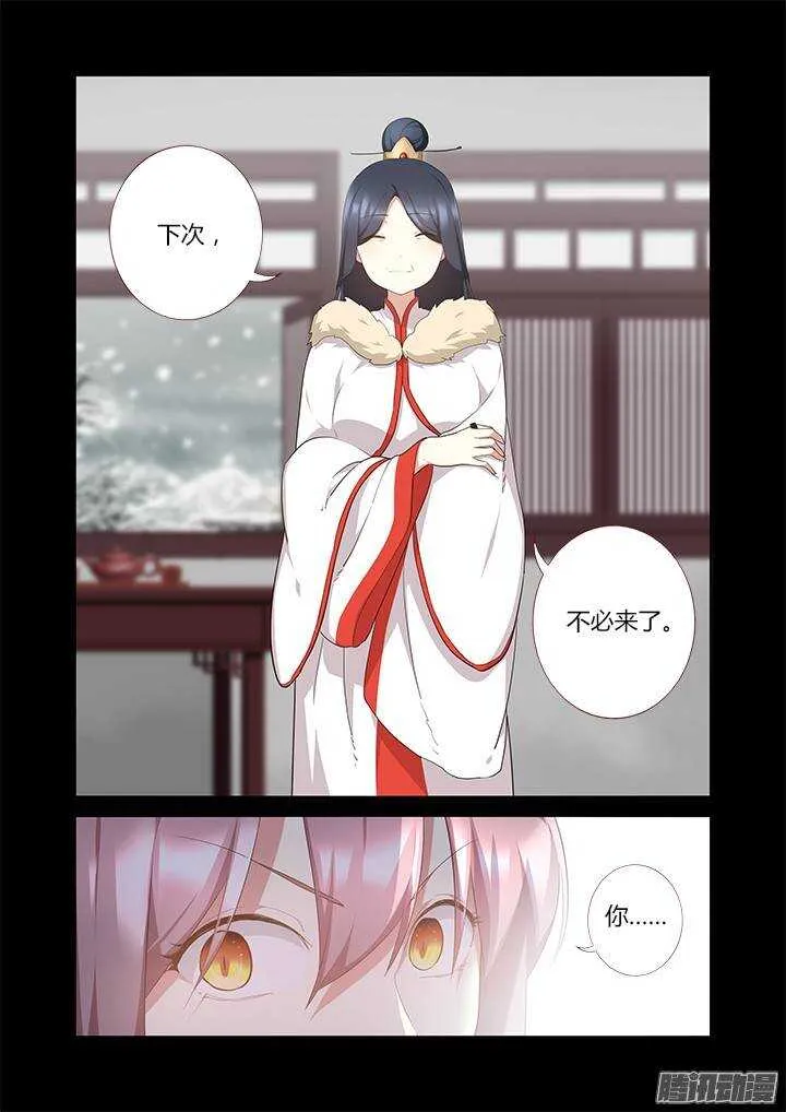 303.珍宝（下） 第2页