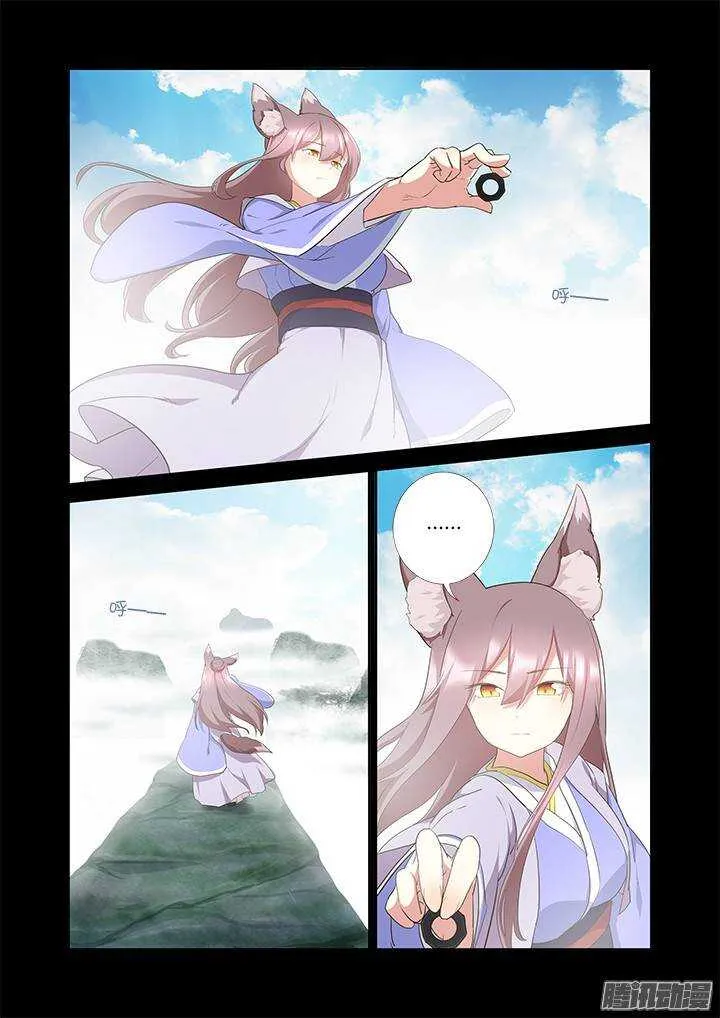 303.珍宝（下） 第6页