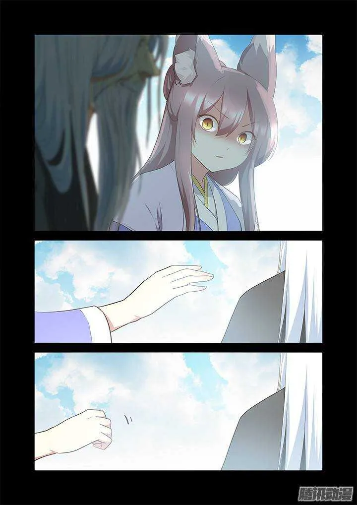 303.珍宝（下） 第8页