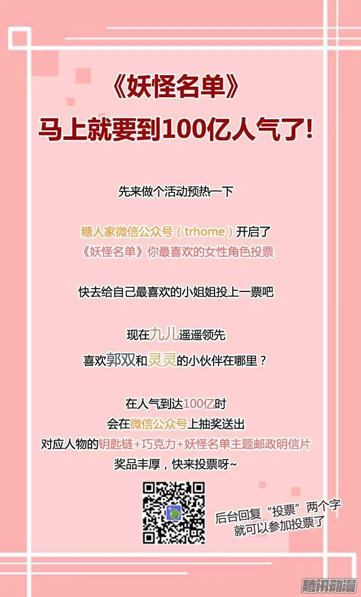 303.珍宝（下） 第12页
