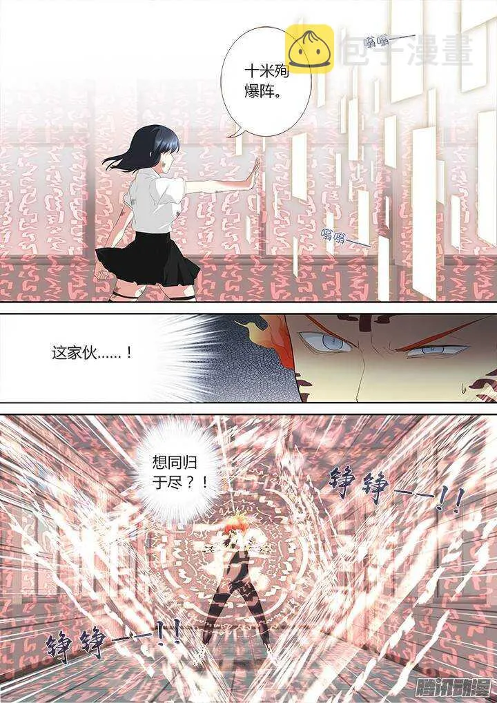 304.认怂 第2页