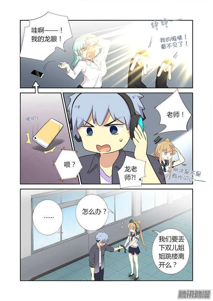 304.认怂 第4页