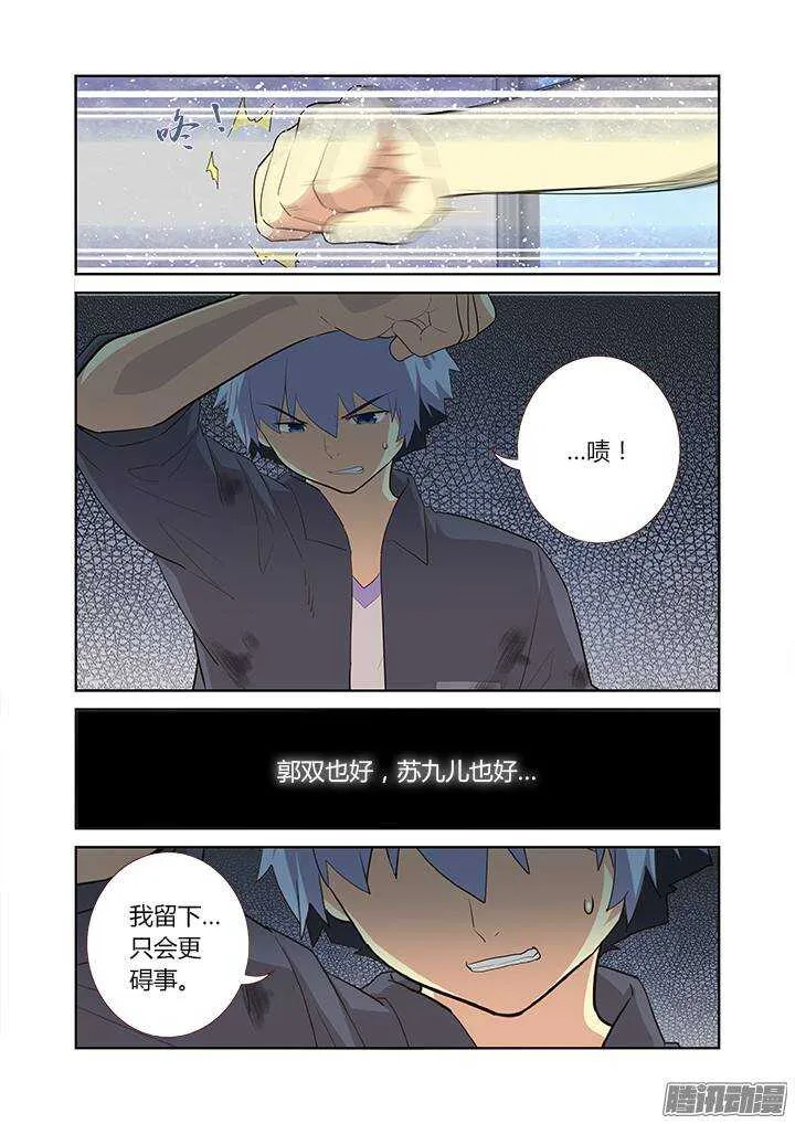 304.认怂 第5页