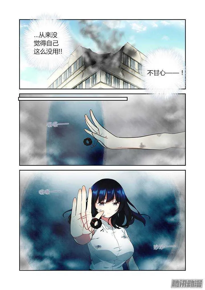 304.认怂 第6页
