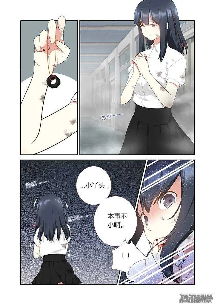 304.认怂 第7页