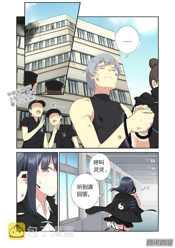 305.半血 第2页