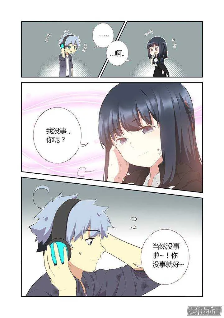 305.半血 第5页