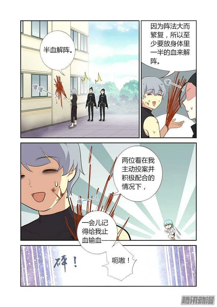 305.半血 第7页