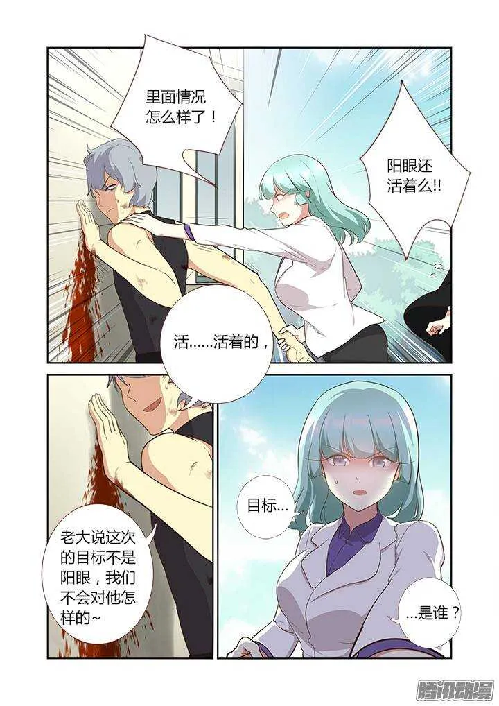 305.半血 第8页