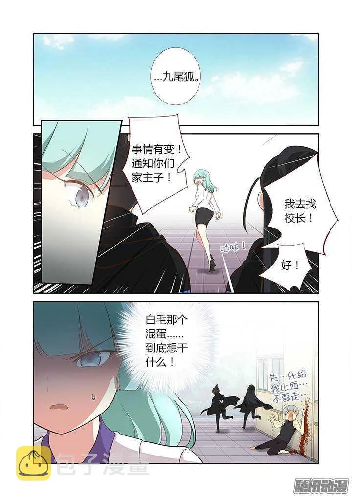 305.半血 第9页