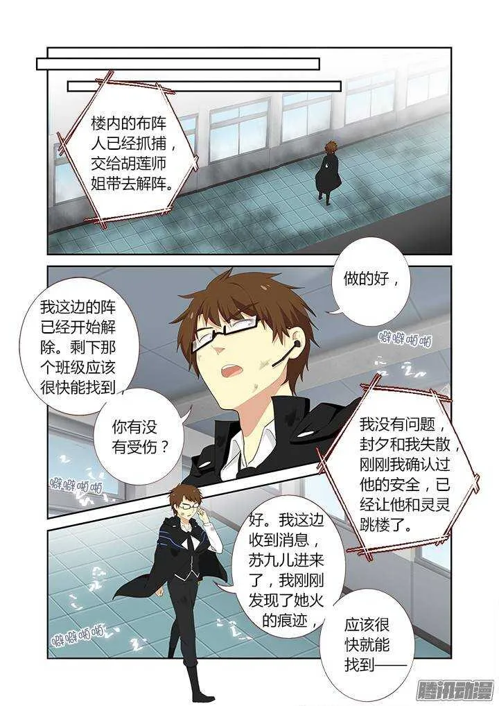 305.半血 第10页