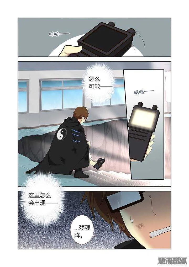 305.半血 第12页