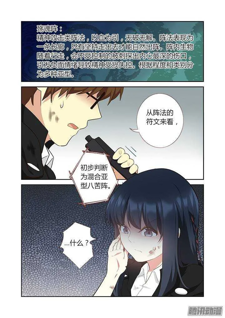 305.半血 第13页