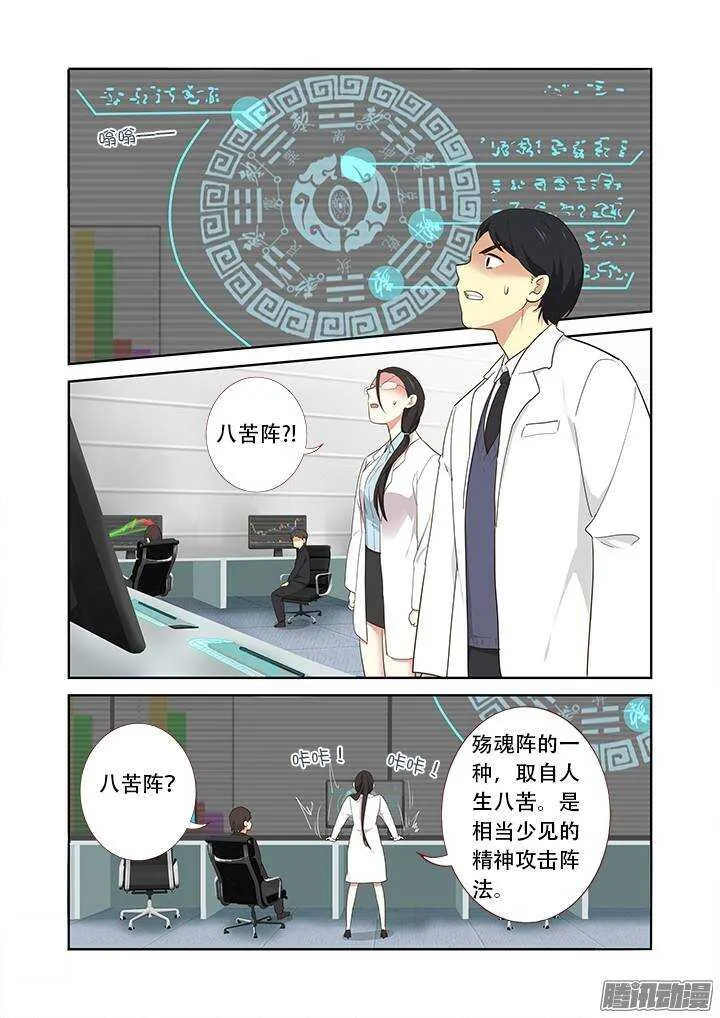 306.八苦 第3页