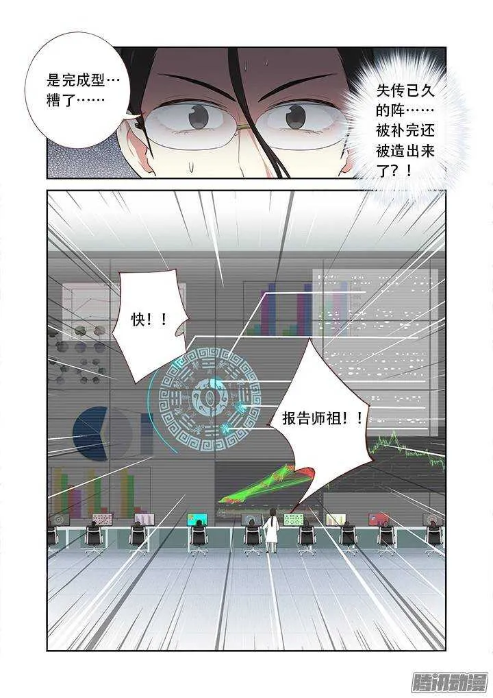306.八苦 第6页