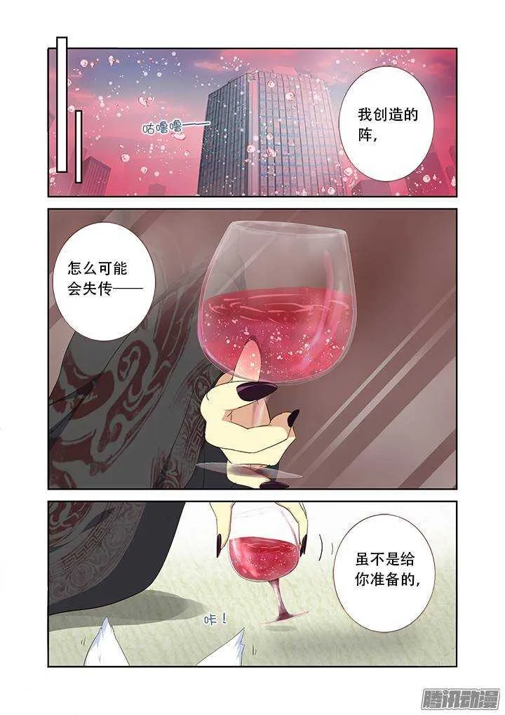 306.八苦 第7页