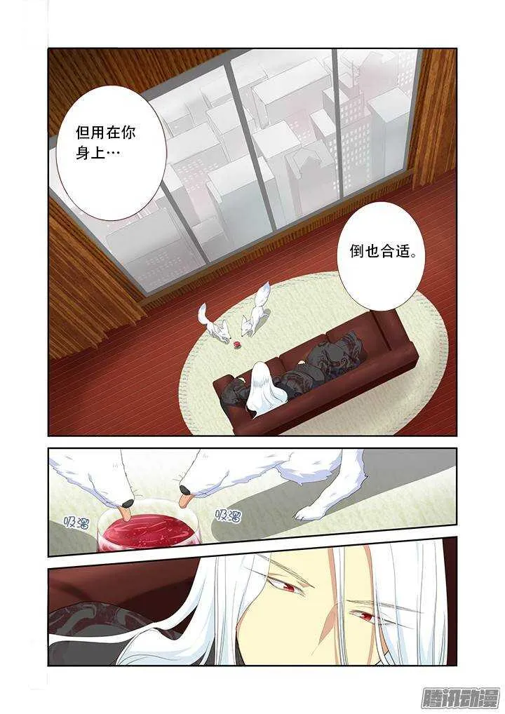 306.八苦 第8页