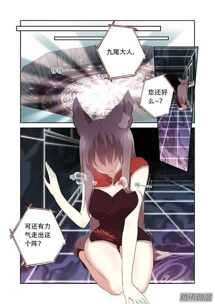 306.八苦 第9页