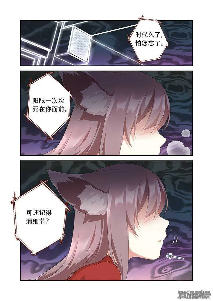 306.八苦 第10页
