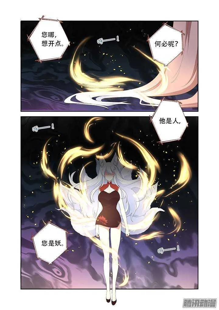 306.八苦 第11页
