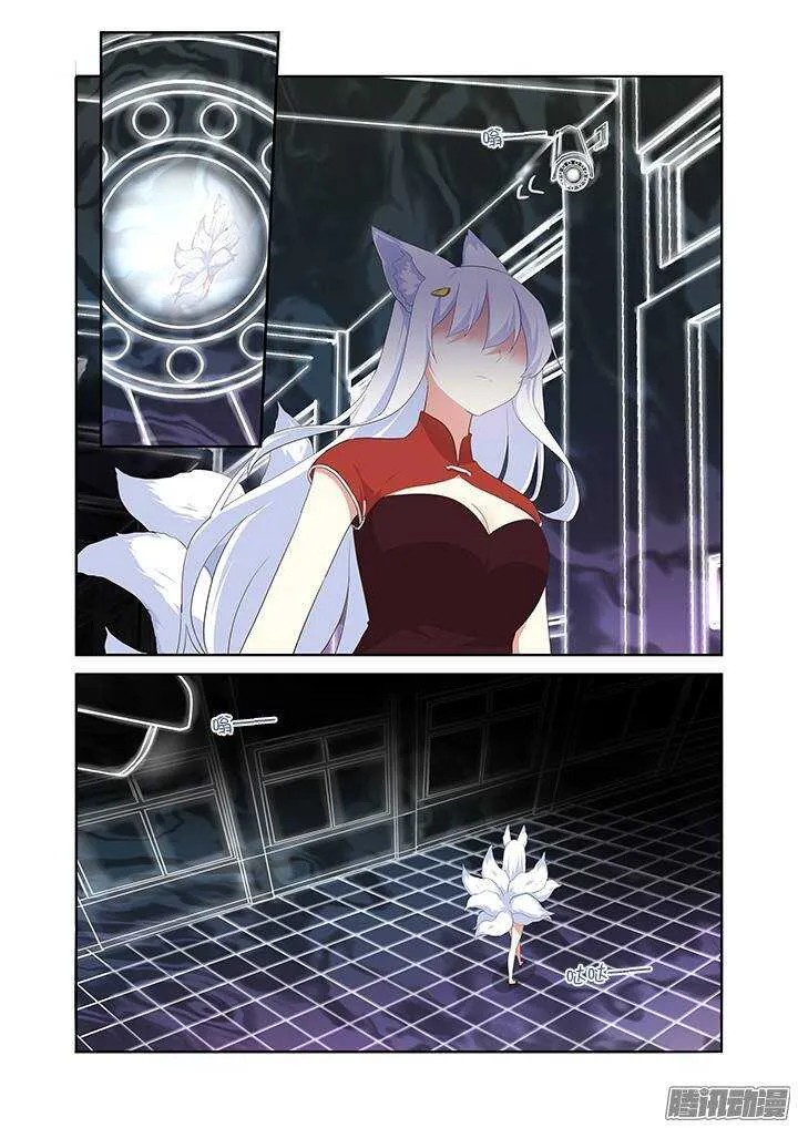306.八苦 第12页