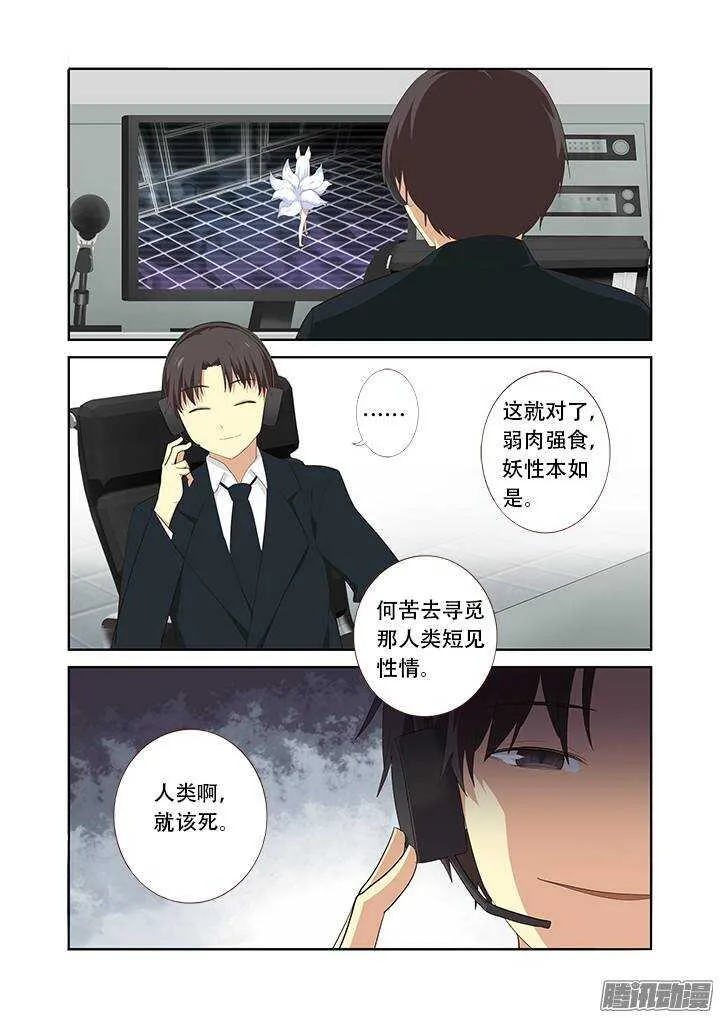 306.八苦 第13页