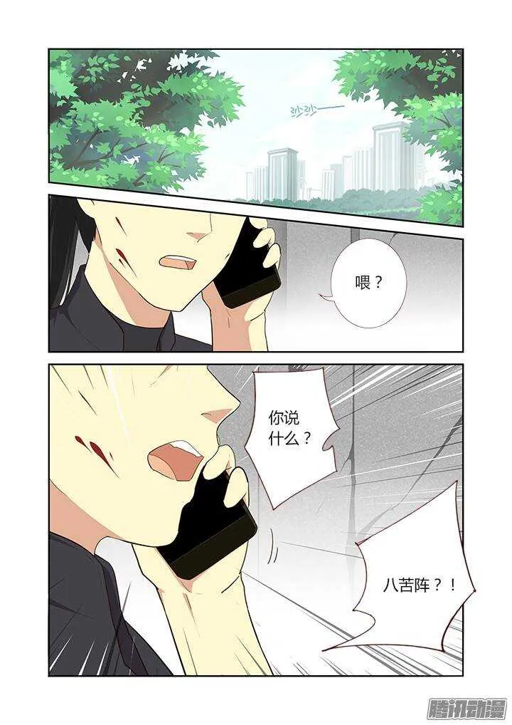 307.怨憎会 第2页