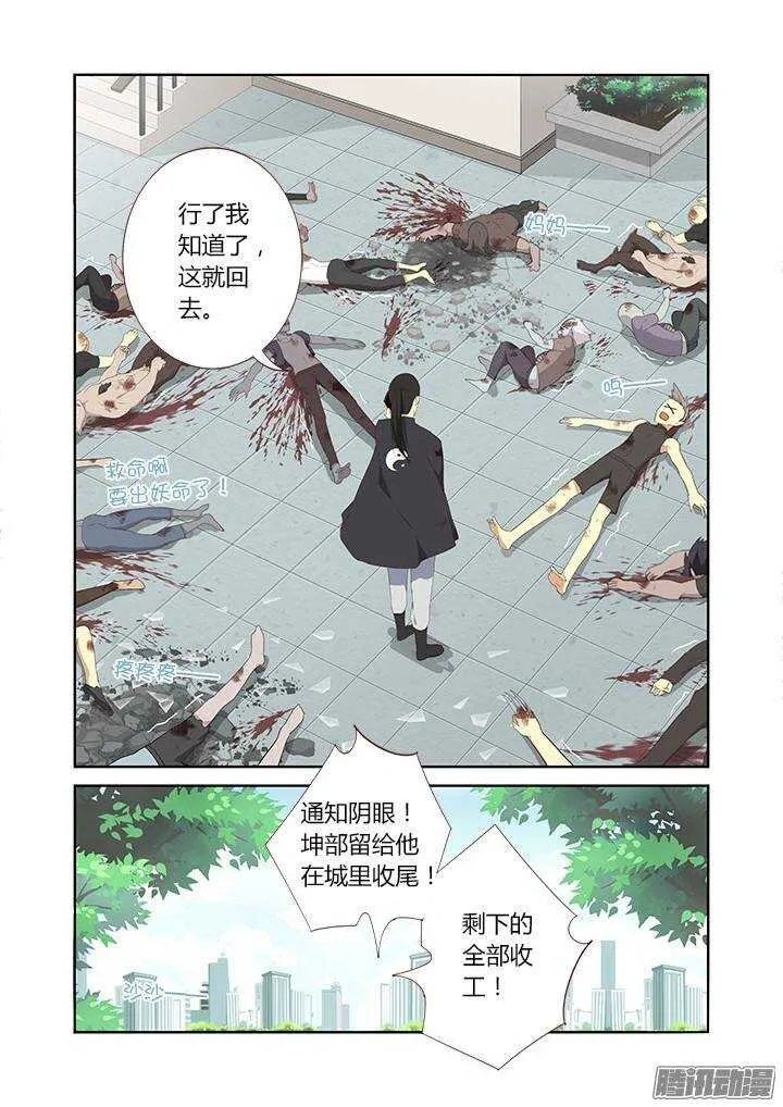 307.怨憎会 第3页