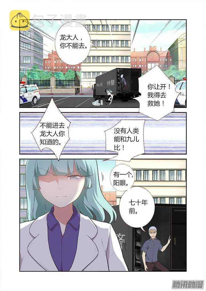 307.怨憎会 第7页
