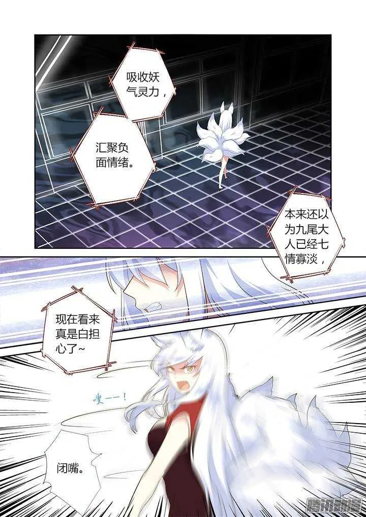 307.怨憎会 第10页